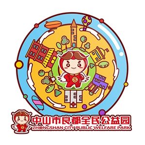 中山良都公益园卡通形象设计-良都小子 作品版权由 zhongshanpeng 解释……