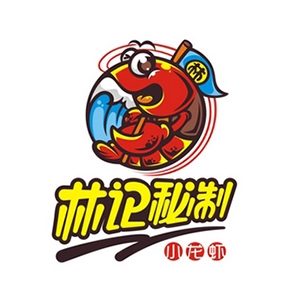 林记秘制小龙虾logo设计