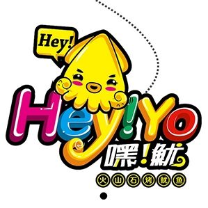 Hey!Yo嘿!鱿 卡通形象logo设计 作品版权由 zhongshanpeng 解释……