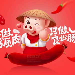 ​润汇堂是东莞市润汇贸易有限公司的品牌，主要经营广式腊肠，为了加强品牌形象概念的传播