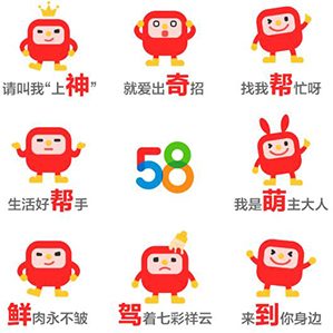 58同城吉祥物进阶