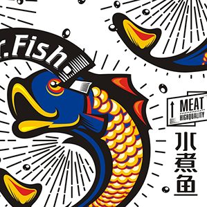 ​鱼先生水煮鱼形象设计，视觉上突破常规的固化形象， 将鱼头，牛头，猪头