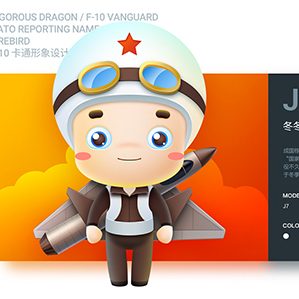 this is the job of the 2016,AVIWORLD-mascot 品牌推广 人物设计 绘图