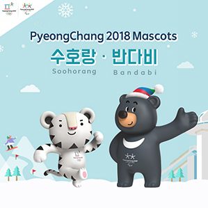 7月18日，韩国平昌冬奥会吉祥物白老虎“Soohorang”和冬残奥会吉祥物