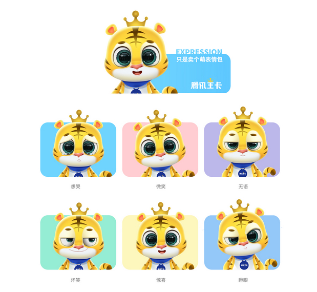00_吉祥物设计
