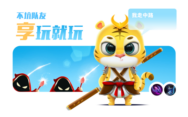 03_吉祥物设计
