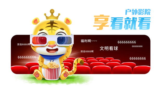 09_吉祥物设计