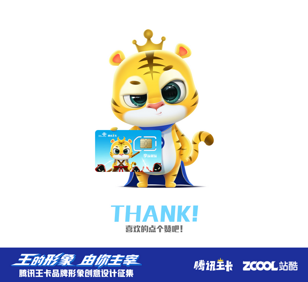 10_吉祥物设计