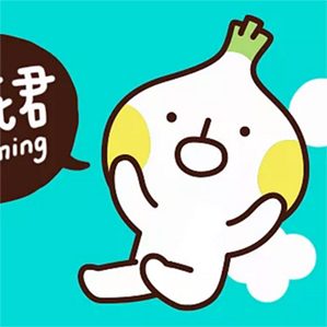 大家可以通过下载 mojigo 这个app来找到葱花君使用～可以在 imessage 使用～