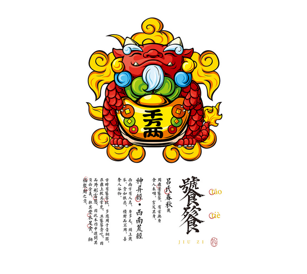 03_吉祥物设计