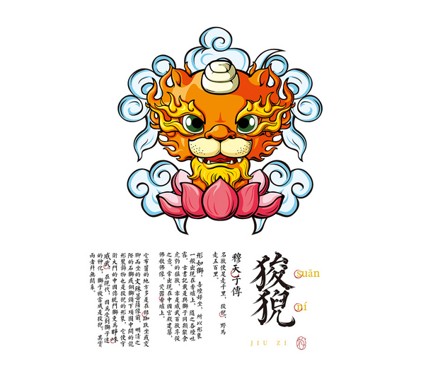 05_吉祥物设计