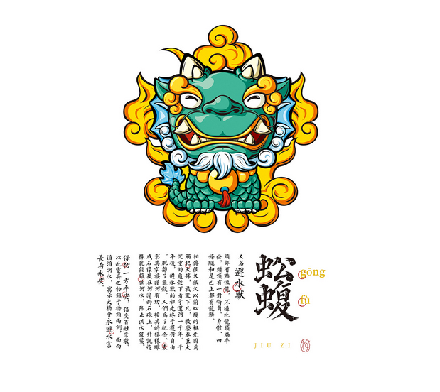 08_吉祥物设计