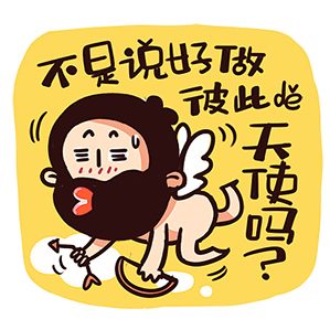 表情包大黑胡子 原创作品 / 动漫 / 网络表情 给盖饭app画的一套表情