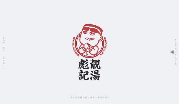 07_吉祥物设计