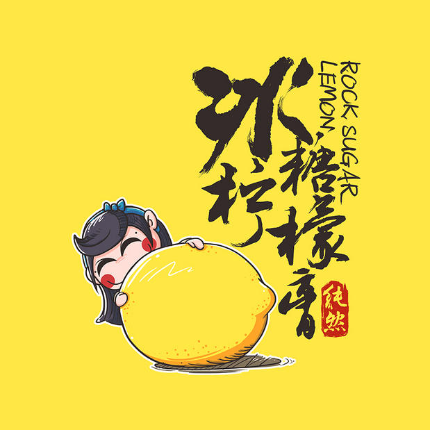 00_吉祥物设计