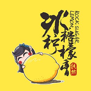 品牌：娘笑笑 时间：2016.06.06 地址：江西南昌 项目：中国养生茶