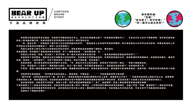34_吉祥物设计