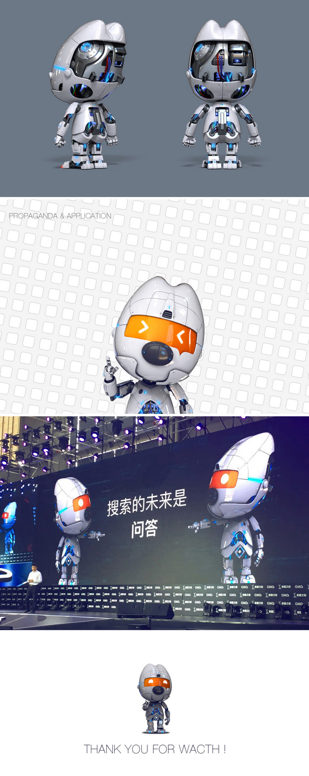 01_吉祥物设计
