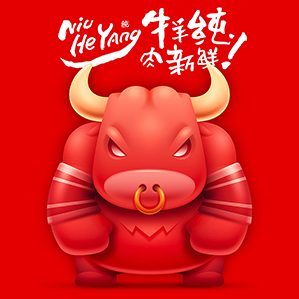 牛和羊 吉祥物品牌设计