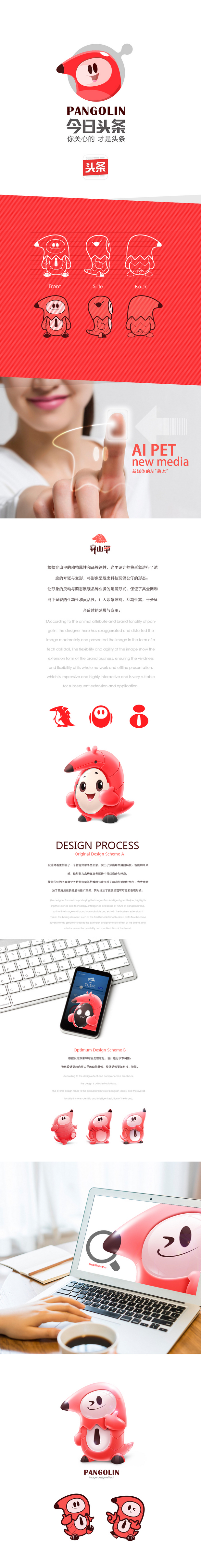 00_吉祥物设计