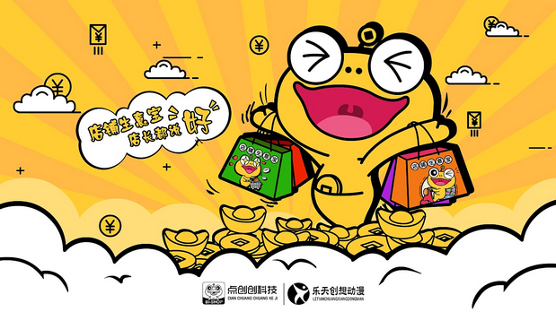 01_吉祥物设计