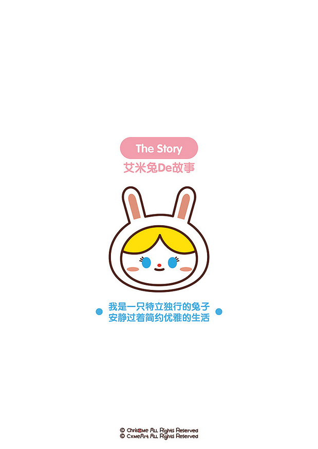08_吉祥物设计