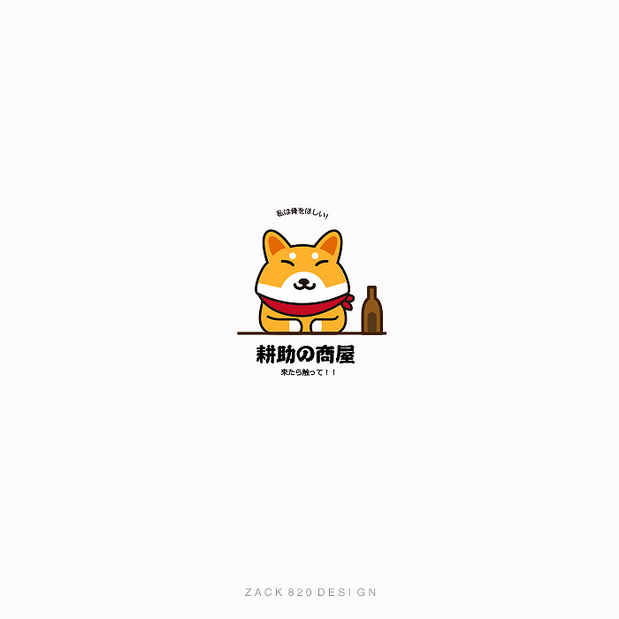 17_吉祥物设计