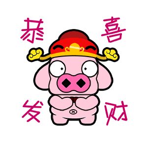 两万两新年季