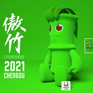 世界大运会吉祥物特邀作品。 以成都最具代表性的植物——竹子为原型进行创作。