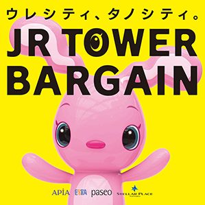 JR Tower Bargain(2013-2017)