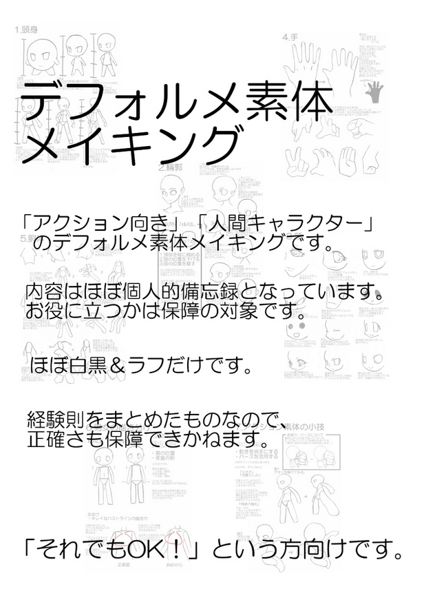 Q版人物动作参考3 暖雀网 吉祥物设计 Ip设计 卡通人物 卡通形象设计 卡通品牌设计平台 Q版人物动作参考3 暖雀网 吉祥物设计 Ip设计 卡通人物 卡通形象设计 卡通品牌设计平台