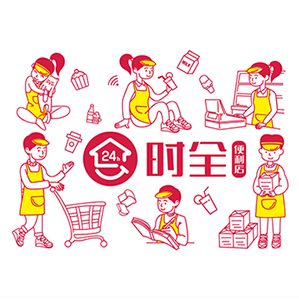 连锁超市品牌提案