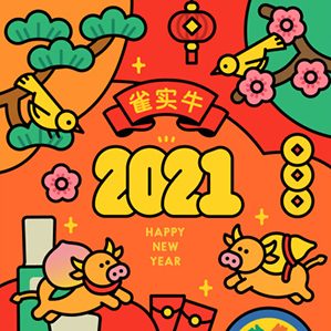 2021是牛年，在中国古代牛是一种任劳任怨的动物，对于传统的农耕业来说不可或缺