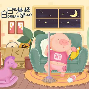 猪猪是一个善良的猪仔，每天起床、上班，打卡，下班，回家懒散的躺在沙发上玩手机