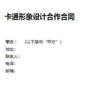 甲方将委托设计的所有费用结算完毕后，乙方所设计的作品的著作权将自动转给甲方