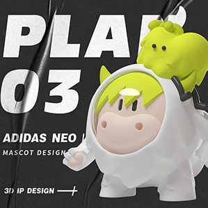 玩型填空 | adidas neo 原创作品 / 三维 / 产品 作者：玩型填空