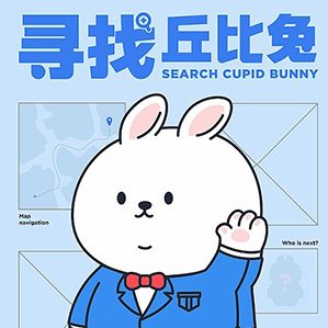 寻找丘比兔 ︱ NFT头像系列 我是丘比兔 我是爱与幸运 带你寻找迟迟未见的自己 ......
