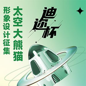 【征集时间：即日起至2022年7月22日】紫微科技三周年之际，邀你共见证！活动详情见海报。