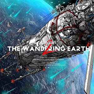 流浪地球2推动了中国科幻电影的未来！期待小破球的第三部！ 作者：BHQS陈滨