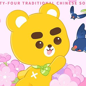 小开家族丨中国传统24节气动态海报 插画 儿童插画 作者：埃克斯文化创意