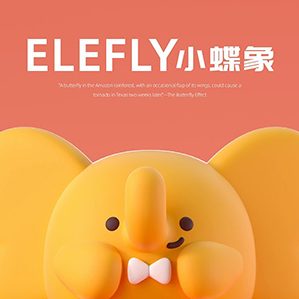 小蝶象Elefly|华润万象生活IP