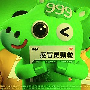 999感冒灵也有吉祥物了