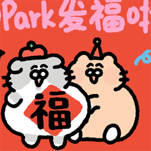 微信表情 | 狗蛋猫猫发福啦 原创作品 动漫 网络表情 作者：OOPARK欧欧帕克