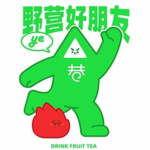 野营好朋友，春日鲜果茶-启用绿色“ 野 ”策略回顾新式茶饮的兴起，其实是源于年轻群体