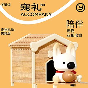 《DOLY DOG》宠物奢宠礼盒设计 原创作品 平面 包装 作者：你好大海品牌设计
