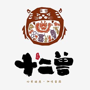 2019年商业书法100例