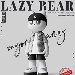 数字形象—慵懒熊LAZY BEAR 手办 盲盒 数字藏品 形象设计 blender 作者：我是你小强哥