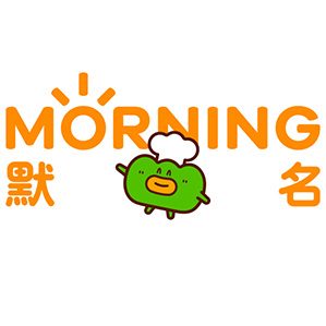 MORNING默名蛋糕 VIS设计/餐饮、娱乐、休闲 卡通品牌设计 作者：ALSODESIGN