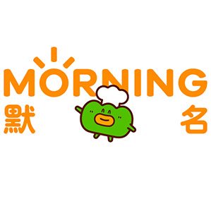 MORNING默名蛋糕