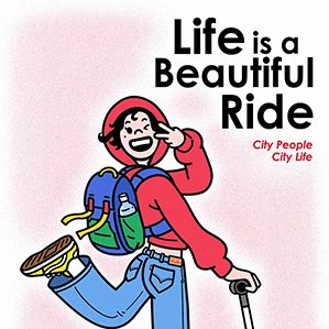 Life is a beautiful ride !原创插画by ZOLA 作品均已注册版权 作者：佐拉Zola
